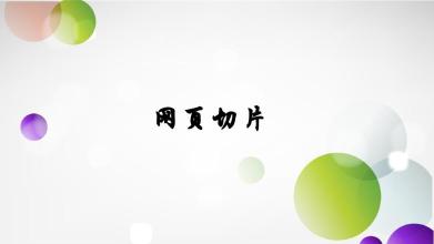 忻州seo优化之为何企业网站要进行网络推广