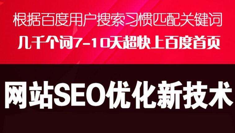 许昌seo外包公司哪家好?网站外包服务公司排名